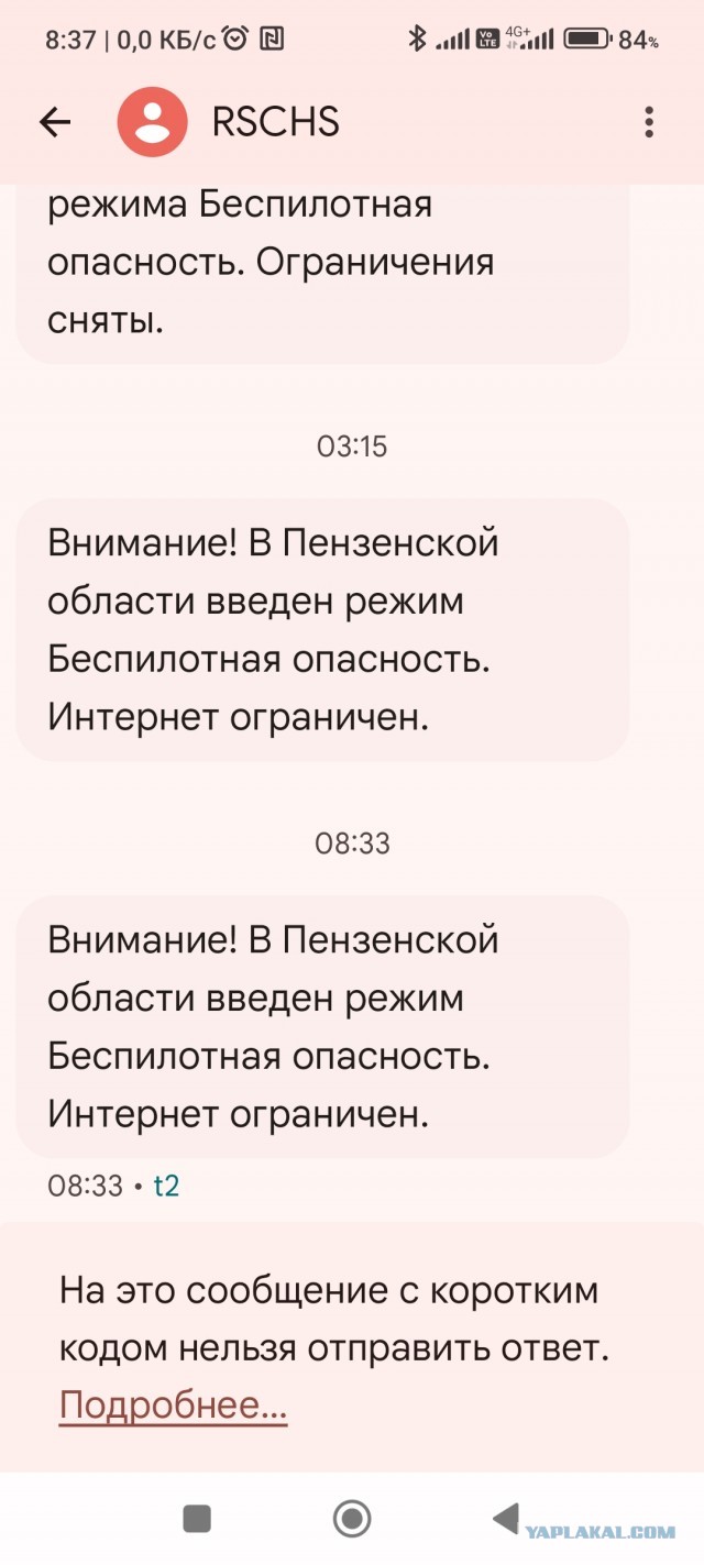 Снова массовый сбой в работе мобильных операторов.