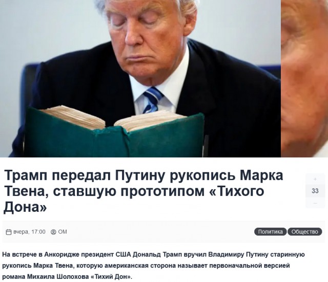 Мелания Трамп передала Путину письмо через мужа