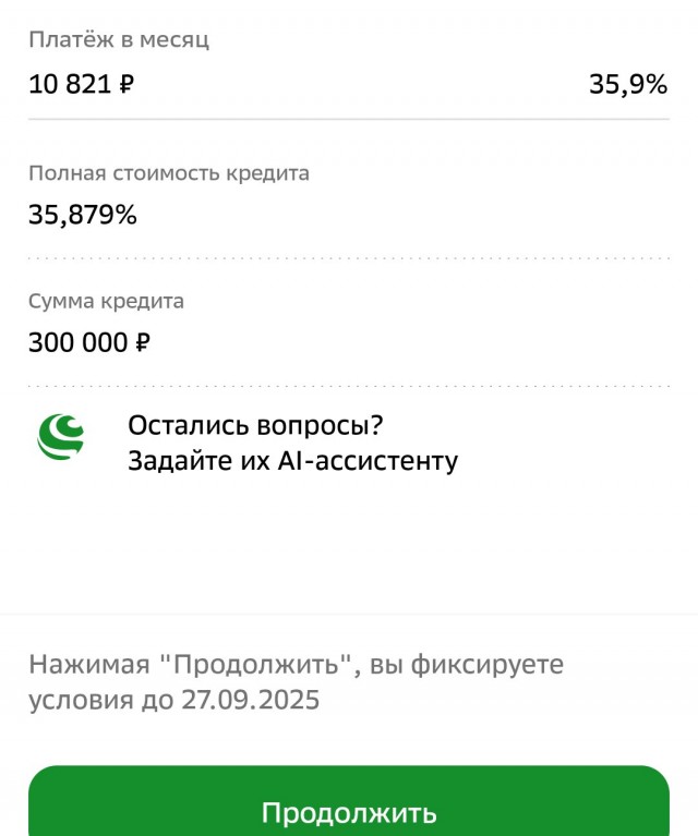 Центробанк опустил ключевую ставку до 17%