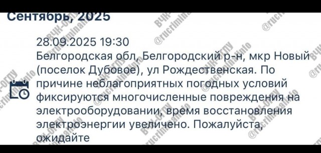 ВСУ ударили по белгородской энергоинфраструктуре, есть пострадавшие