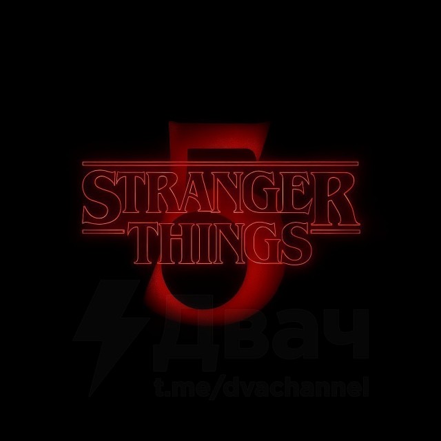 Пятый сезон «Очень странных дел» — это фактически восемь полноценных фильмов