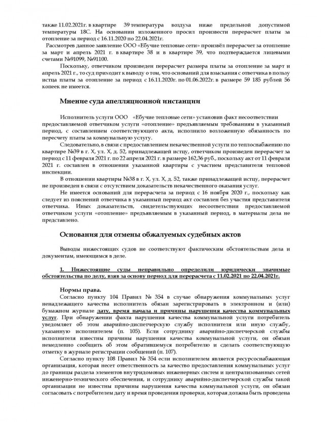 Как я теплосеть нагибал