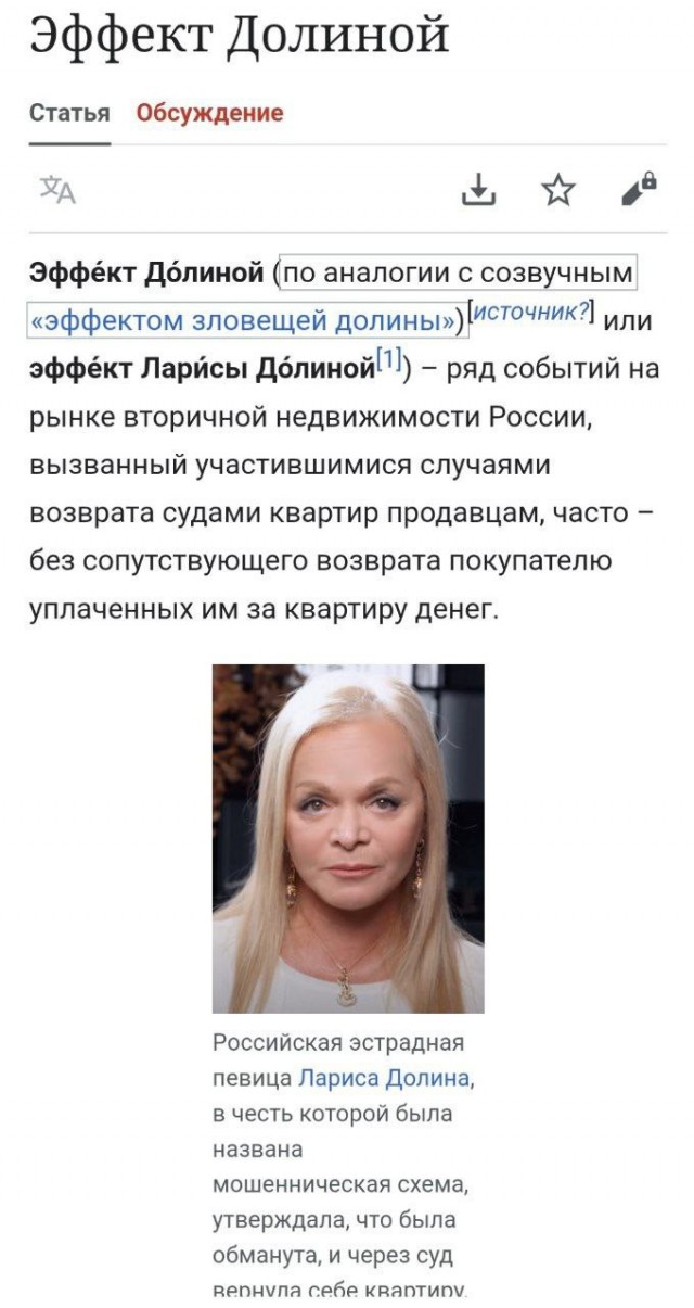 Суд отклонил жалобу покупательницы квартиры Долиной
