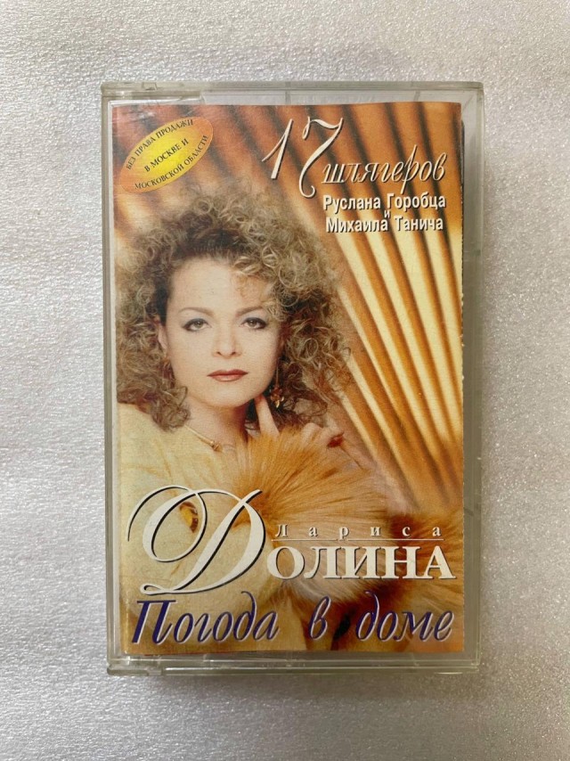 Погода в доме