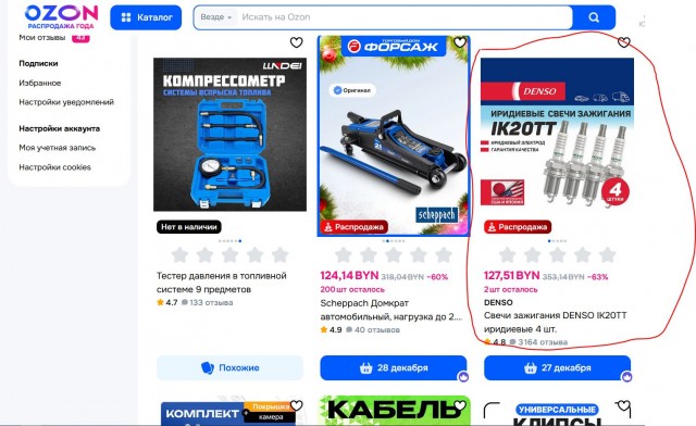 Авто-Запчасти на маркетплейсах