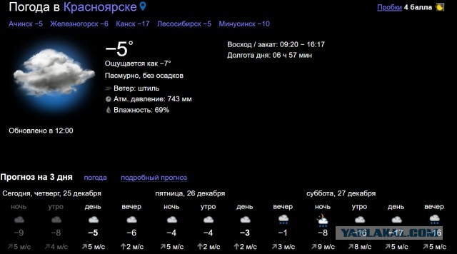 Якутка показала достопримечательности своего города