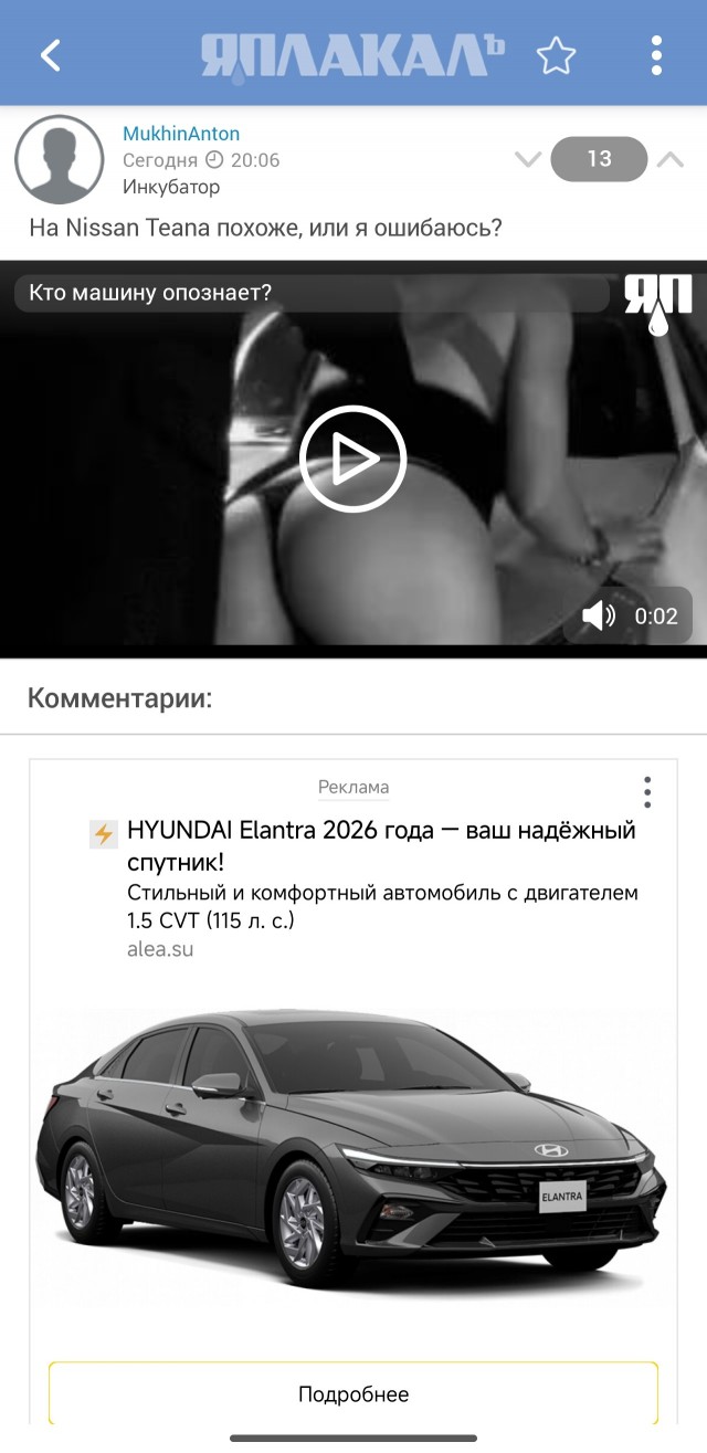 Кто машину опознает?