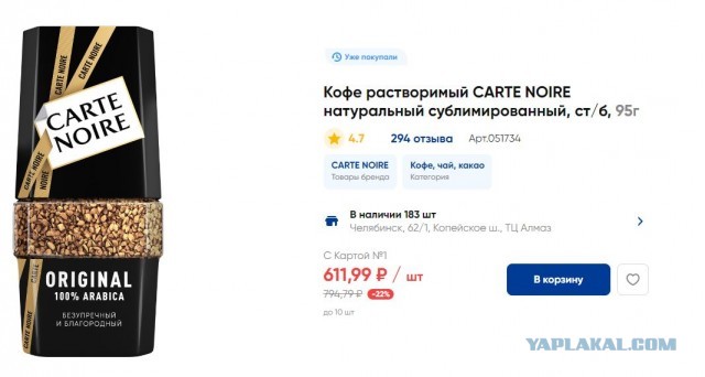 Цены на кофе в России взлетели вдвое после Нового года