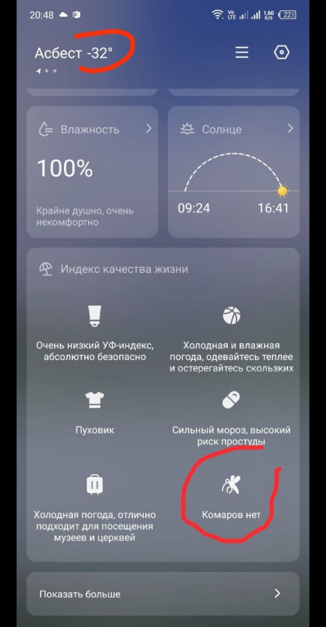 Немного о качестве воздуха в Новосибирске