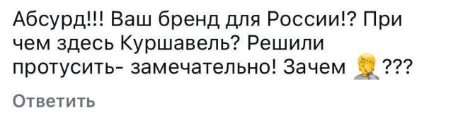«Rendez-vous» угодил в Куршевельский конфуз