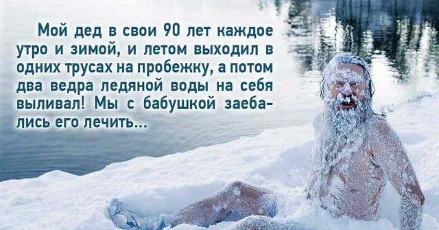 92-летний дедушка закаляется в -17°С без куртки