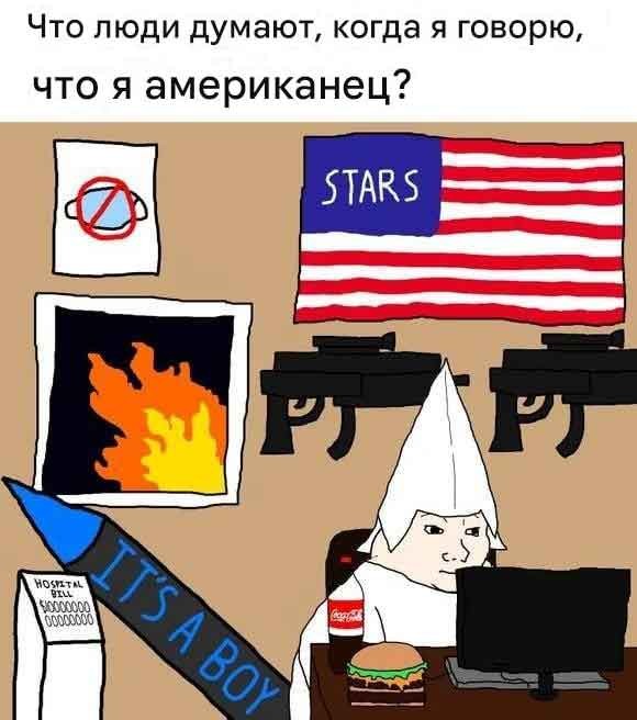 Как бы, вероятно, выглядел аналог этого мема в вашей стране
