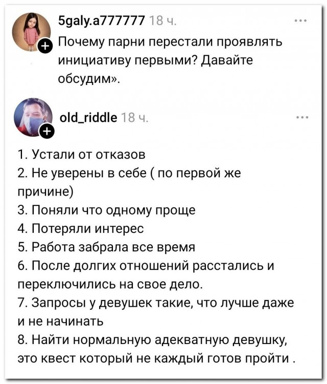 Жена не разрешает