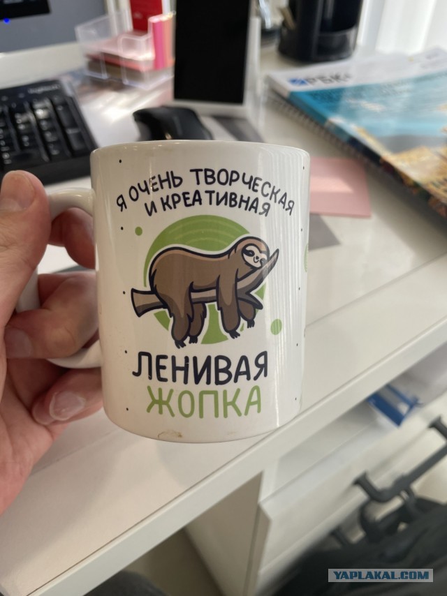 А какая у вас кружка на работе?