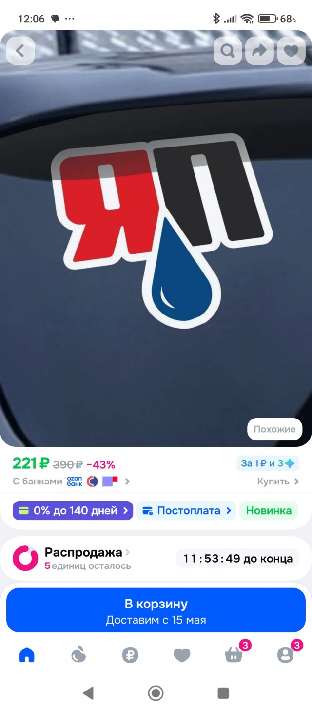 Хочу в автопутешествие
