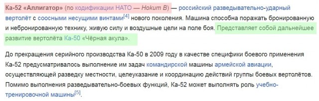 Вертолет, опередивший своё время.