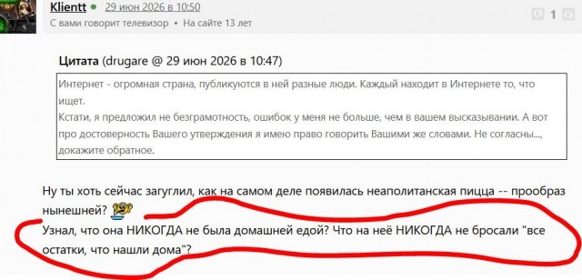 Кулинарный неформат