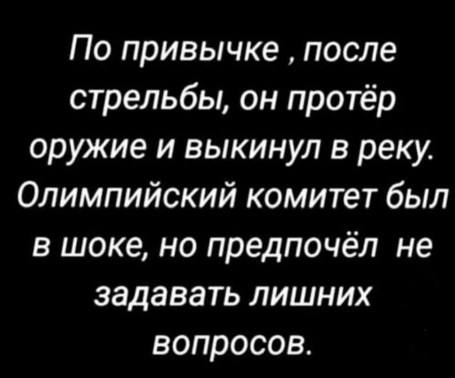 Грабить участников соревнований по спортивной стрельбе — такое себе занятие