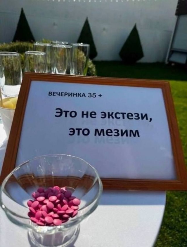 Картинки для деградации 240 (разной степени свежести)