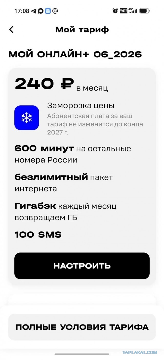 Как я от Мегафона ухожу