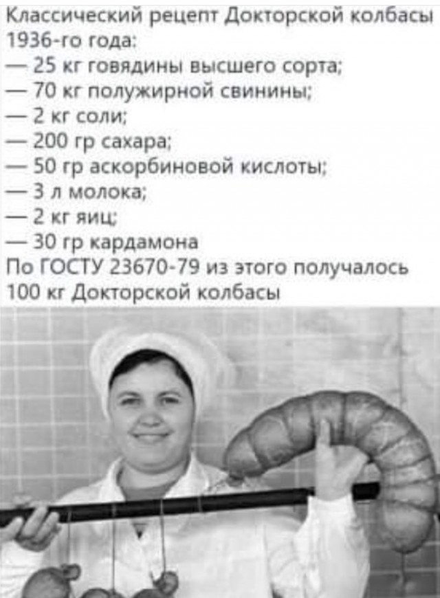 Домашняя докторская колбаса