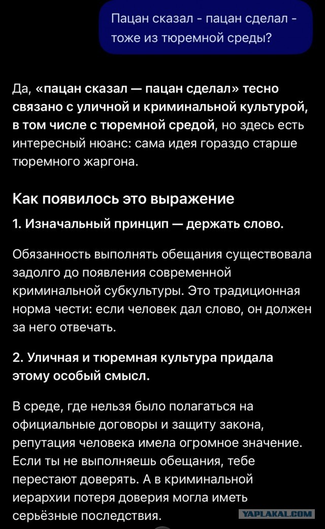 АУЕ - секта понятий, захватившая СНГ
