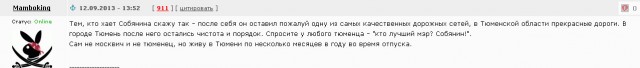 Гоблин: Интервью про выборы