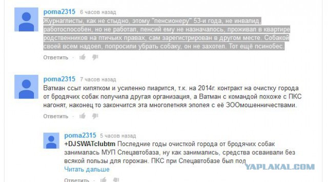 Родня выгнала пенсионера на мороз из-за собаки.