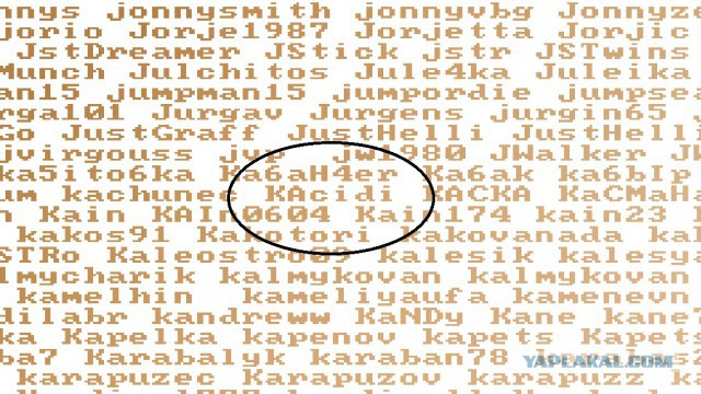 Разомнем глаза!