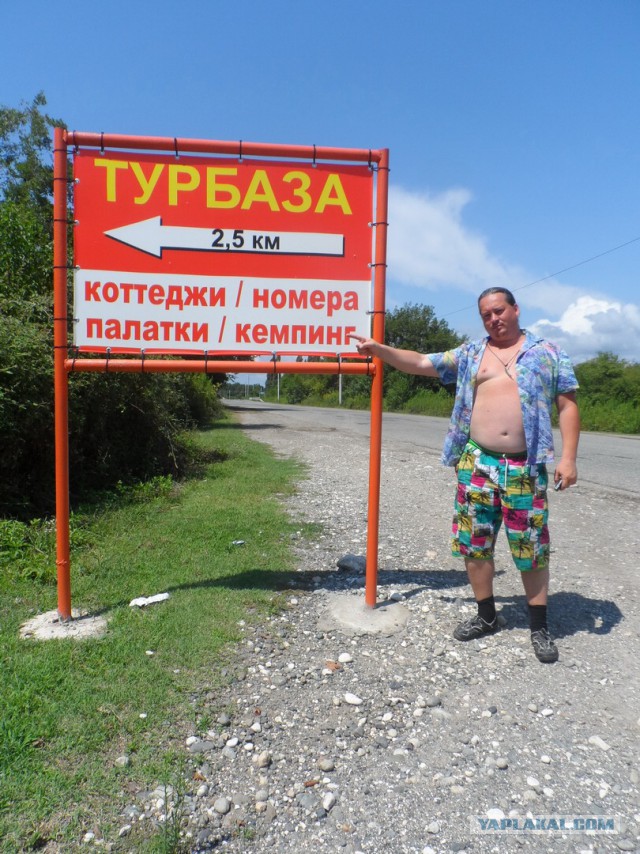 Обратная сторона Абхазии,