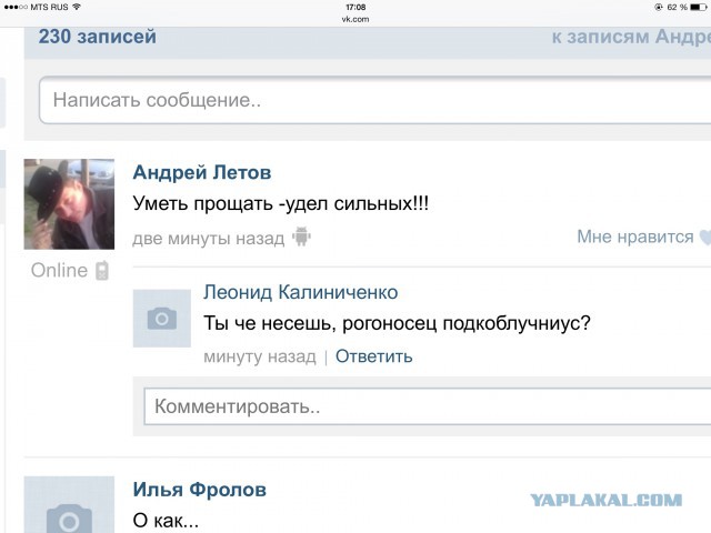 Обнаружил переписку своей жены с другом детства