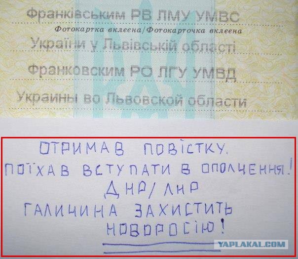 Поветска в армию на Украине