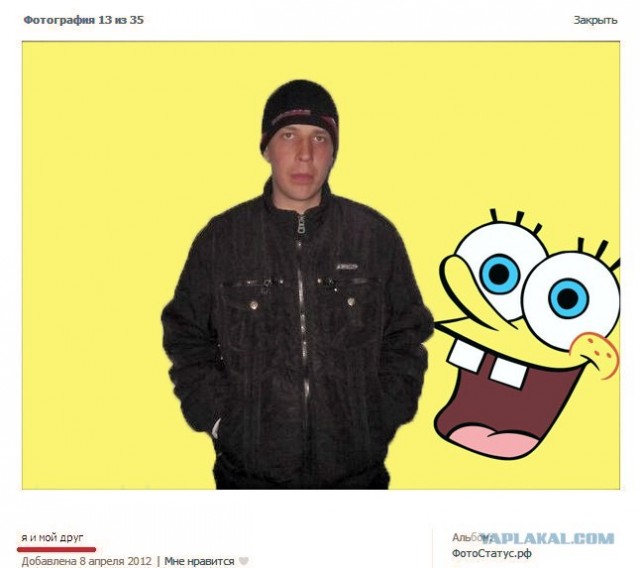 Я и мой друг
