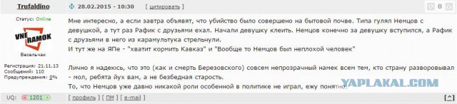 Задержаны подозреваемые в убийстве Немцова