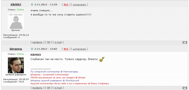 Когда вы минусуете уже заминусованного