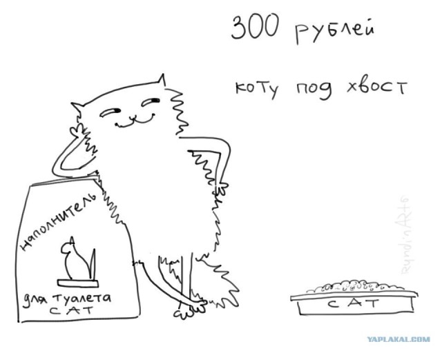 300 рэ