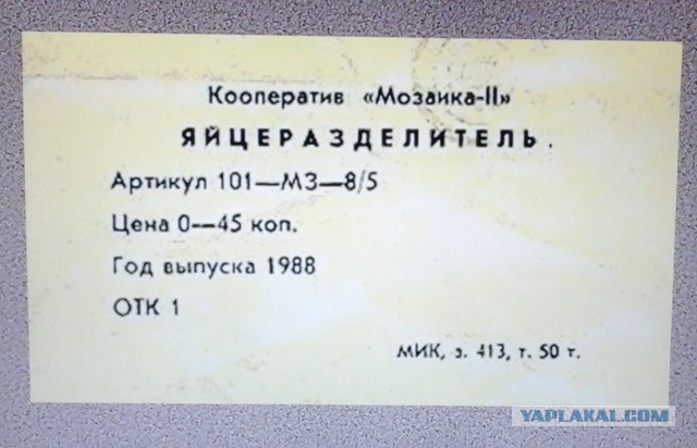 Только у нас
