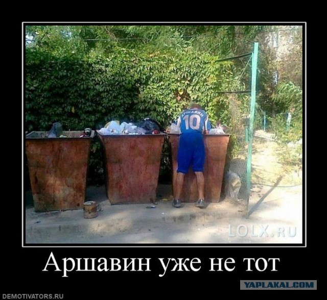Аршавин материт водителя автобуса