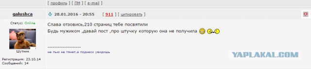 У меня грустные новости для соЯПовца. Слава Новиков тут есть?