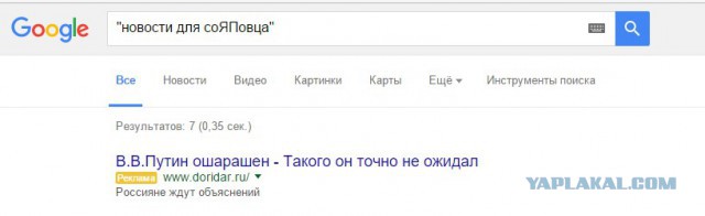 У меня грустные новости для соЯПовца. Слава Новиков тут есть?