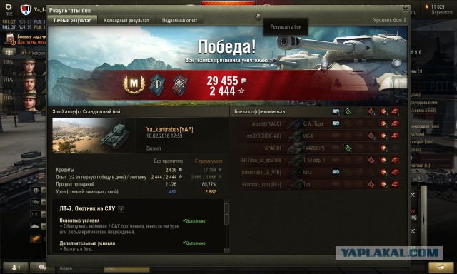 Wargaming 32