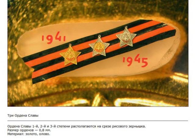 Мир в миллиметре