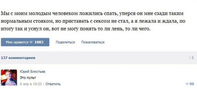 Смешные комментарии из социальных сетей 18.03.2016