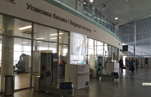Лучший аэропорт России