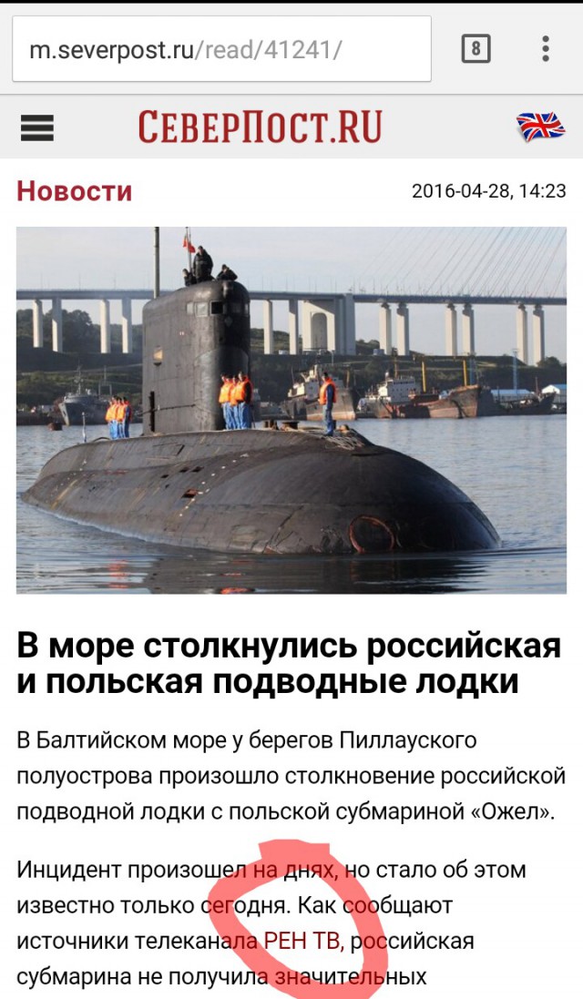 Российская и польская подлодки столкнулись в Балтийском море