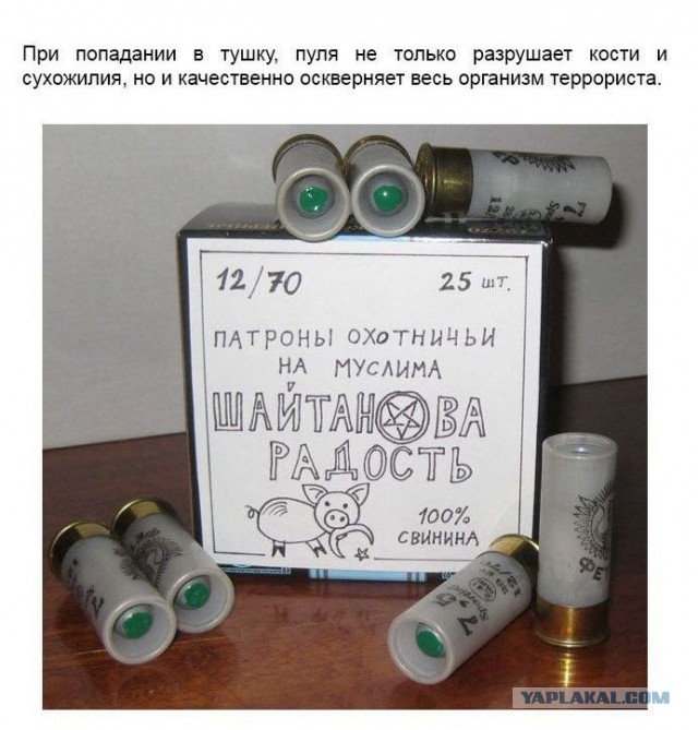 Торжество левосудия