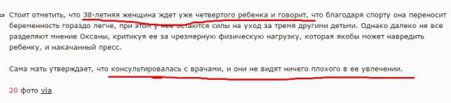 Беременная россиянка с накачанным прессом стала звездой сети