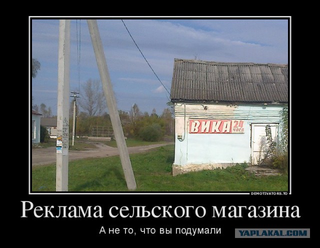 Юмор не для всех