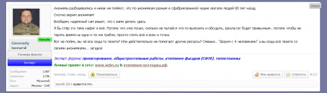 Не nadegniy...