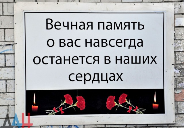 Донецк и Киев. Сегодня.